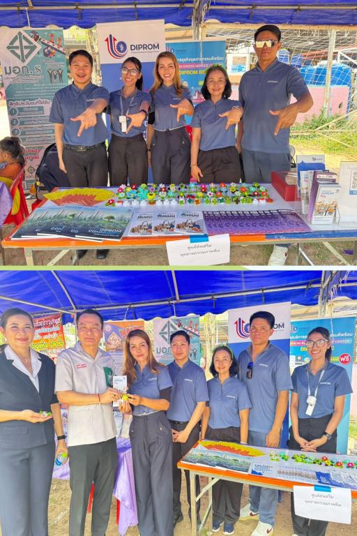 DIPROM Center 7 ร่วมกิจกรรมสำรวจปัญหาและความต้องการเชิงพื้นที่ เพื่อขับเคลื่อนแผนพัฒนาจังหวัดอุบลราชธานี ประจำปีงบประมาณ พ.ศ. 2569 และร่วมออกหน่วยบริการประชาชน