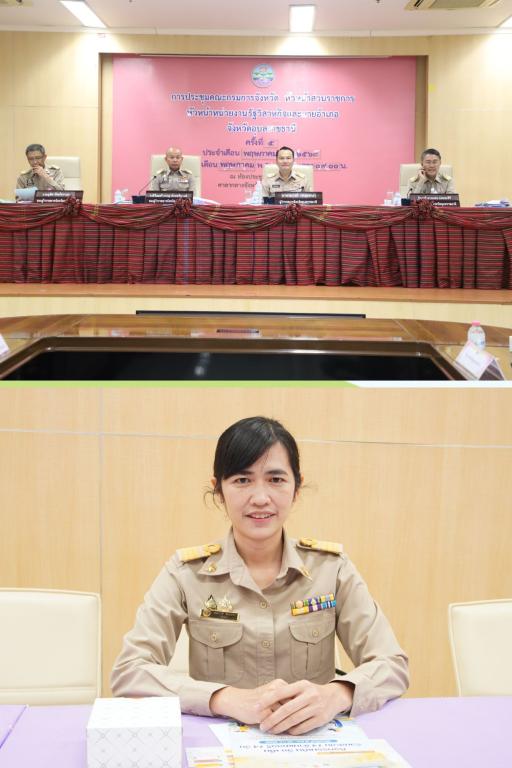 DIPROM Center 7 ร่วมประชุมคณะกรมการจังหวัดอุบลราชธานี ครั้งที่ 5/2569 ขับเคลื่อนภารกิจสำคัญของจังหวัดอุบลราชธานี