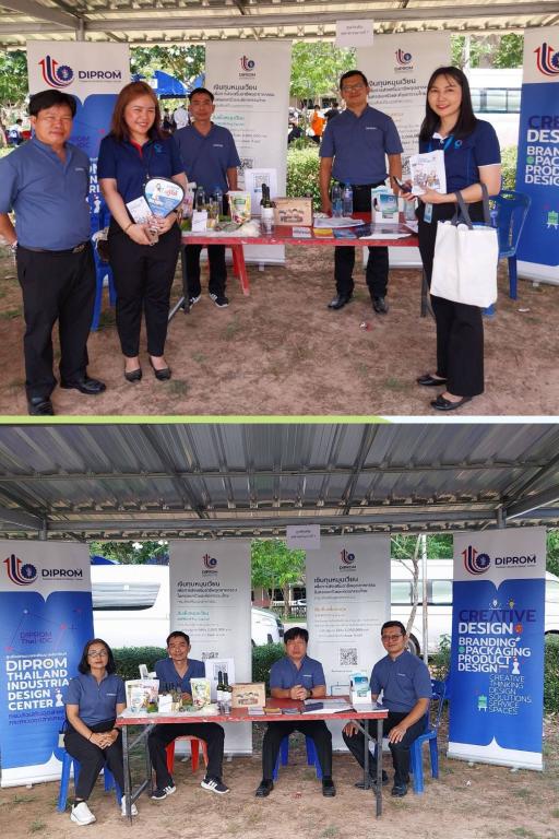 DIPROM Center 7 ร่วมขับเคลื่อนการพัฒนาจังหวัดอุบลราชธานีเชิงรุก พร้อมประชาสัมพันธ์ภารกิจกรมส่งเสริมอุตสาหกรรมสู่ชุมชน
