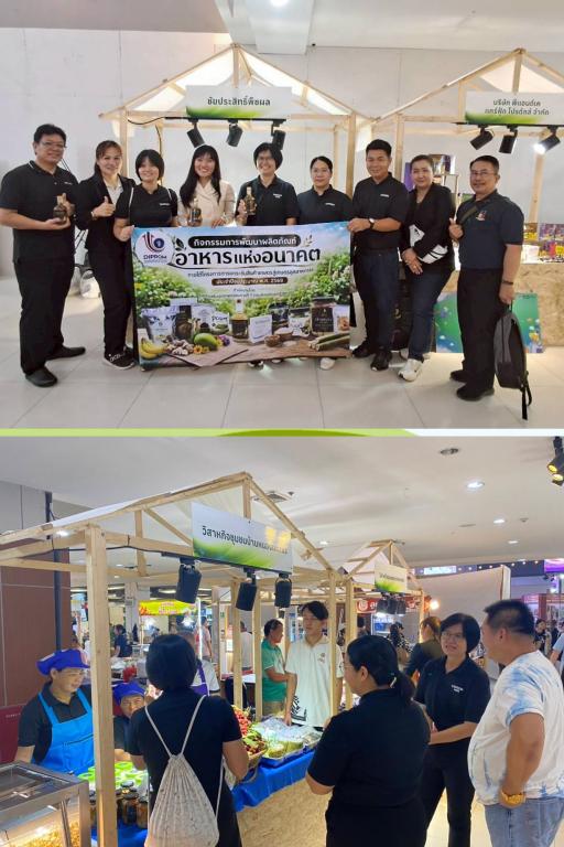 DIPROM Center 7 ลงพื้นที่ติดตามผลการทดสอบตลาดผลิตภัณฑ์อาหารแห่งอนาคต เสริมศักยภาพผู้ประกอบการสู่การเติบโตเชิงพาณิชย์อย่างยั่งยืน