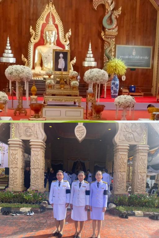 DIPROM Center 7 เข้าร่วมพิธีถวายน้ำสรงพระศพและพิธีลงนามถวายความอาลัย เบื้องหน้าพระรูปสมเด็จพระเจ้าลูกเธอ เจ้าฟ้าพัชรกิติยาภา นเรนทิราเทพยวดี กรมหลวงราชสาริณีสิริพัชร มหาวัชรราชธิดา