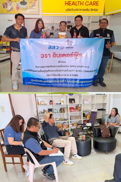 DIPROM Center 7 ติดตามผลการดำเนินงานโครงการ Rebuild SMEs เสริมความแข็งแกร่งผู้ประกอบการในพื้นที่อุบลราชธานี–อำนาจเจริญ
