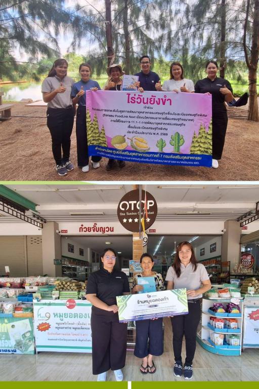 DIPROM Center 7 ลงพื้นที่ติดตามผลการดำเนินกิจกรรมพัฒนาผู้ประกอบการในจังหวัดอุบลราชธานีและศรีสะเกษ เสริมศักยภาพธุรกิจสู่การเติบโตอย่างยั่งยืน