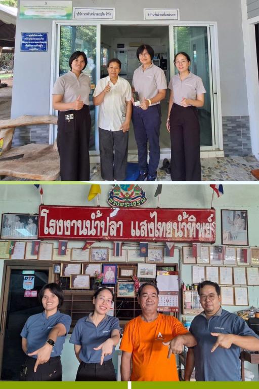 DIPROM Center 7 ลงพื้นที่ติดตามการพัฒนาธุรกิจ ประยุกต์ใช้เทคโนโลยี และยกระดับผลิตภัณฑ์เกษตรแปรรูป