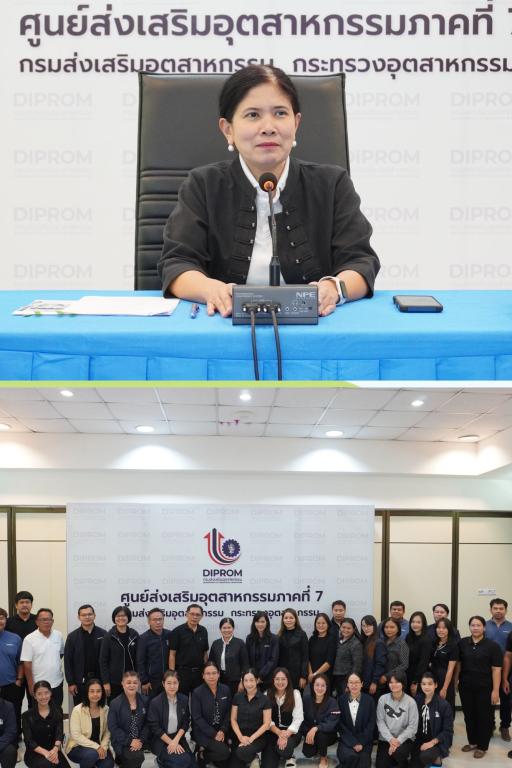 ดร.อริยาพร นำทีมดีพร้อมเซนเตอร์ 7 ประชุมติดตามความก้าวหน้าการดำเนินงานและการเบิกจ่ายงบประมาณปีงบประมาณ พ.ศ. 2569