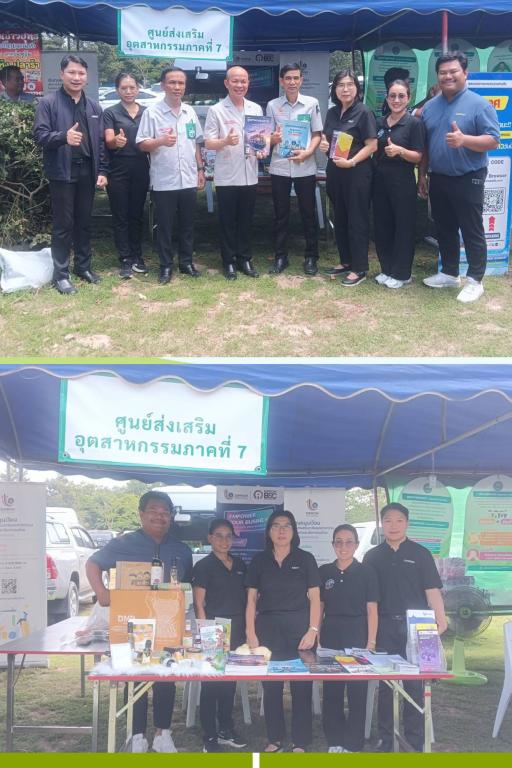 DIPROM Center 7 ร่วมสำรวจปัญหาและความต้องการเชิงพื้นที่ ขับเคลื่อนการพัฒนาจังหวัดอุบลราชธานี พร้อมประชาสัมพันธ์เงินทุนหมุนเวียนสู่ประชาชน