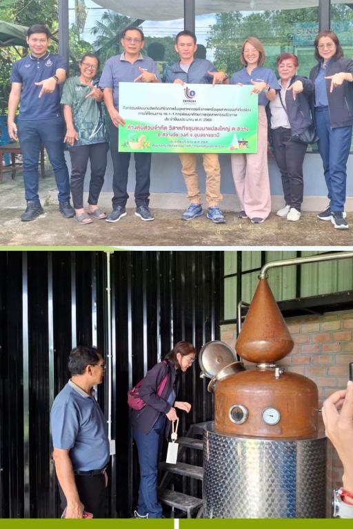 DIPROM Center 7 ลงพื้นที่ติดตามการพัฒนาผลิตภัณฑ์ชีวภาพ ต่อยอดศักยภาพผู้ประกอบการสู่อุตสาหกรรมแห่งอนาคต