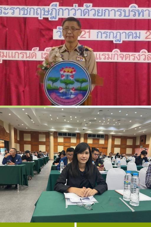 DIPROM Center 7 ร่วมประชุมรับฟังร่างแผนพัฒนาจังหวัดอุบลราชธานี 5 ปี มุ่งขับเคลื่อนการพัฒนาพื้นที่อย่างบูรณาการ