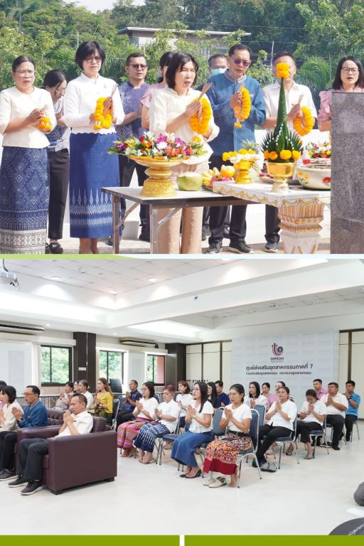 DIPROM Center 7 จัดพิธีทำบุญ เสริมสิริมงคล สร้างพลังใจแก่บุคลากร