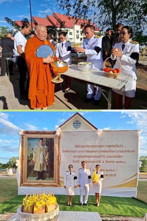 DIPROM Center 7 ร่วมพิธีน้อมรำลึกในหลวงรัชกาลที่ 9 เนื่องในวันชาติและวันพ่อแห่งชาติ 5 ธันวาคม 2568 ณ จังหวัดอุบลราชธานี
