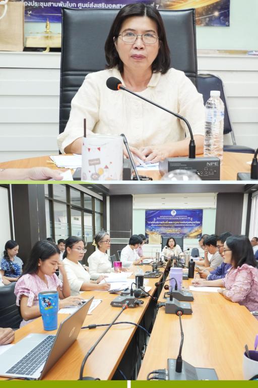 DIPROM Center 7 ประชุมติดตามผลการดำเนินงาน เร่งขับเคลื่อนภารกิจให้เป็นไปตามแผน