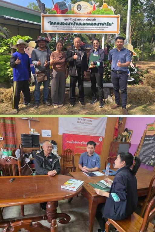 DIPROM Center 7 ลงพื้นที่ศรีสะเกษ ประชาสัมพันธ์และประสานความร่วมมือเตรียมจัดอบรมพัฒนาผู้ประกอบการเกษตรอุตสาหกรรม