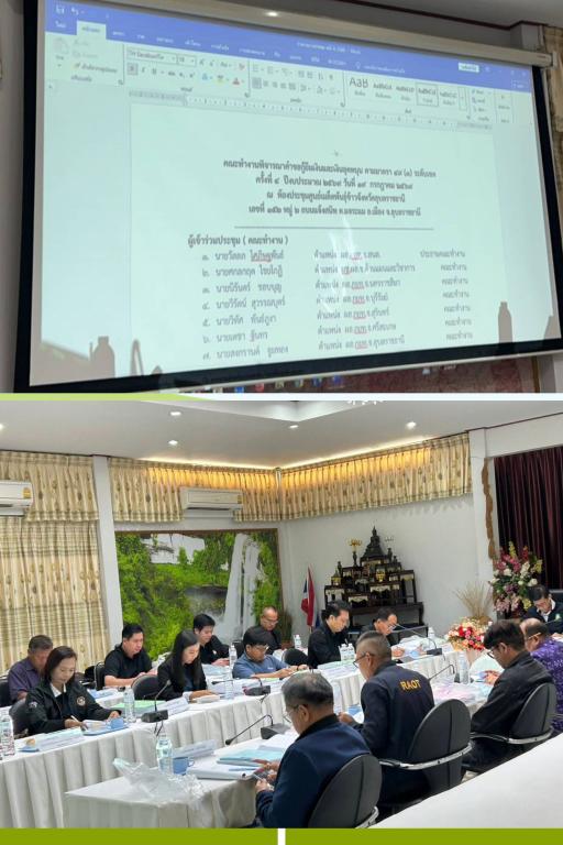 DIPROM Center 7 เข้าร่วมประชุมพิจารณาคำขอกู้ยืมเงินและเงินอุดหนุนกองทุนพัฒนายางพารา ตามมาตรา 49 (3)