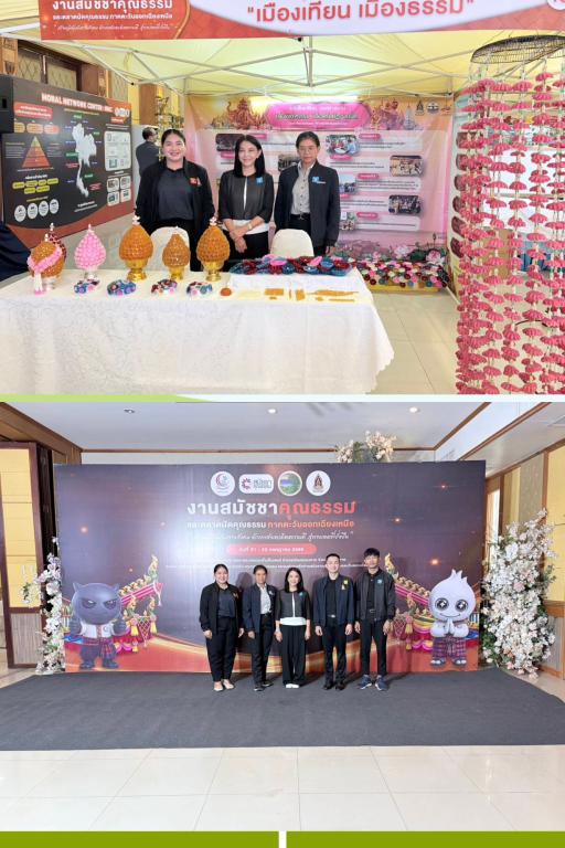 DIPROM Center 7 ร่วมขับเคลื่อน “พลังคุณธรรม” สร้างเครือข่ายองค์กรคุณธรรม สู่สังคมแห่งความยั่งยืน
