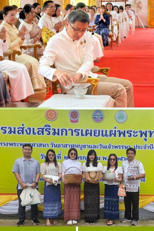 DIPROM Center 7 ร่วมสืบสานพระพุทธศาสนา เนื่องในวันอาสาฬหบูชาและวันเข้าพรรษา ส่งเสริมคุณธรรมและสืบทอดประเพณีไทย