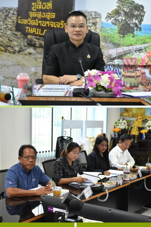 DIPROM Center 7 ร่วมประชุมคณะกรรมการรับรองมาตรฐานผลิตภัณฑ์ชุมชน จังหวัดอำนาจเจริญ