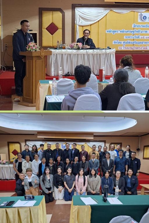 DIPROM Center 7 จัดกิจกรรมอบรมเชิงปฏิบัติการ หลักสูตร “หลักเศรษฐกิจชีวภาพ (Bio-economy) โมเดล BCG” เสริมศักยภาพอุตสาหกรรมชีวภาพ