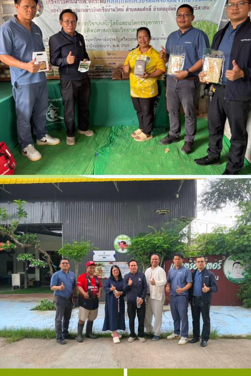 DIPROM Center 7 ลงพื้นที่กำกับติดตามการดำเนินงาน ยกระดับผู้ประกอบการและเสริมความแข็งแกร่ง SMEs ขับเคลื่อนเศรษฐกิจฐานรากสู่การเติบโตอย่างยั่งยืน