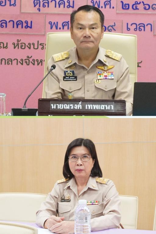 DIPROM Center 7 เข้าร่วมประชุมคณะกรมการจังหวัดอุบลราชธานี ติดตามนโยบายสำคัญและขับเคลื่อนการพัฒนาจังหวัด