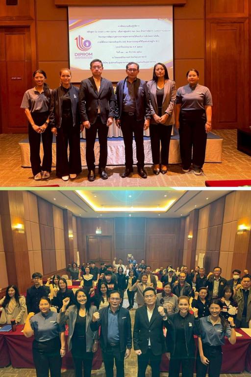 DIPROM Center 7 เดินหน้าปั้นอุตสาหกรรมสีเขียว จัดกิจกรรมฝึกอบรม “Go Green x Win Game” เส้นทางสู่องค์กร Net Zero