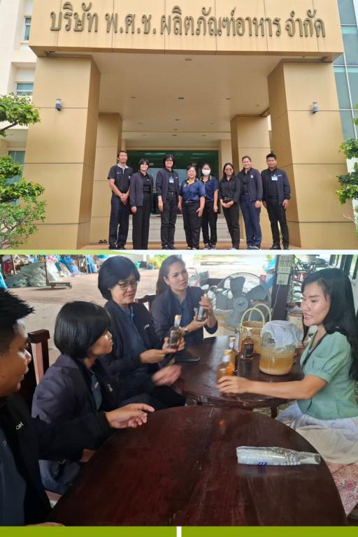 DIPROM Center 7 ติดตามผลการยกระดับธุรกิจเกษตรแปรรูปและผลิตภัณฑ์อาหารแห่งอนาคต มุ่งต่อยอดมาตรฐาน สร้างศักยภาพผู้ประกอบการสู่การแข่งขันอย่างยั่งยืน