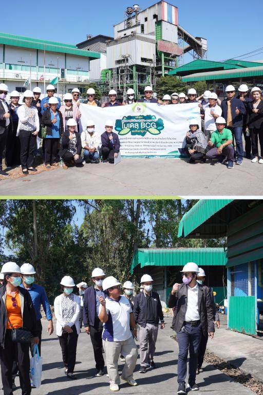 DIPROM Center 7 นำผู้เข้าอบรมหลักสูตร Bio-economy (BCG) ศึกษาดูงานโรงไฟฟ้าชีวภาพ จังหวัดศรีสะเกษ