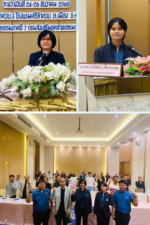 DIPROM Center 7 จัดอบรม NEC AI PLUS ปลุกพลังผู้ประกอบการยุคใหม่ จังหวัดศรีสะเกษ