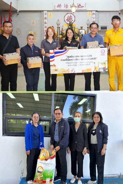 ศูนย์อุตสาหกรรมรวมใจ ช่วยพี่น้องชาวไทย ประสบภัยพิบัติ”  ส่งมอบข้าวสาร–อาหารปรุงสุก สนับสนุนทหารแนวหน้า ชายแดนไทย–กัมพูชา