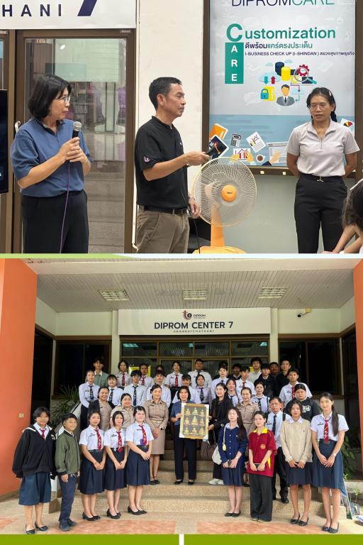 DIPROM Center 7 เปิดบ้านต้อนรับคณะครูและนักศึกษาวิทยาลัยเทคนิคนครอุบลราชธานี ศึกษาดูงาน เรียนรู้ภารกิจและการขับเคลื่อนงานส่งเสริมอุตสาหกรรม