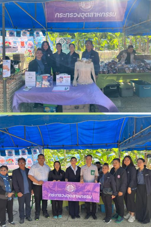 DIPROM Center 7 ลงพื้นที่อุบลราชธานี สำรวจปัญหาเชิงพื้นที่ ขับเคลื่อนแผนพัฒนาจังหวัด ปีงบประมาณ 2569 หนุน SME ด้วยโมเดล BCG