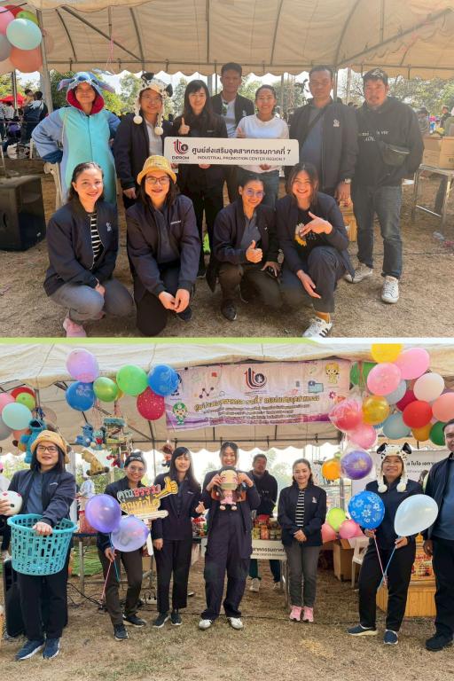 DIPROM CENTER 7 ร่วมสร้างรอยยิ้มวันเด็กแห่งชาติ 2569 ส่งเสริมพัฒนาการเด็กและเยาวชนจังหวัดอุบลราชธานี