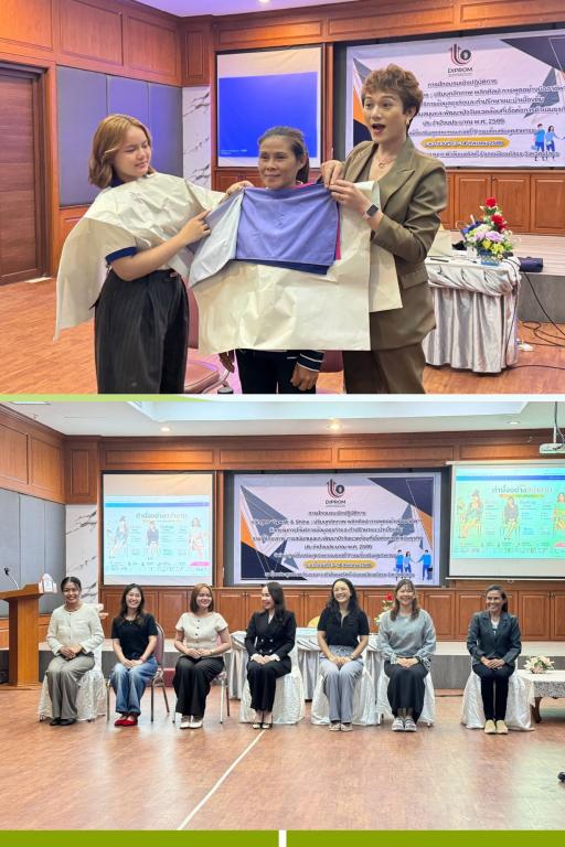 DIPROM Center 7 จัดอบรม “Speak & Shine” เสริมบุคลิกภาพ พัฒนาทักษะการสื่อสาร ยกระดับผู้ประกอบการสู่มืออาชีพ