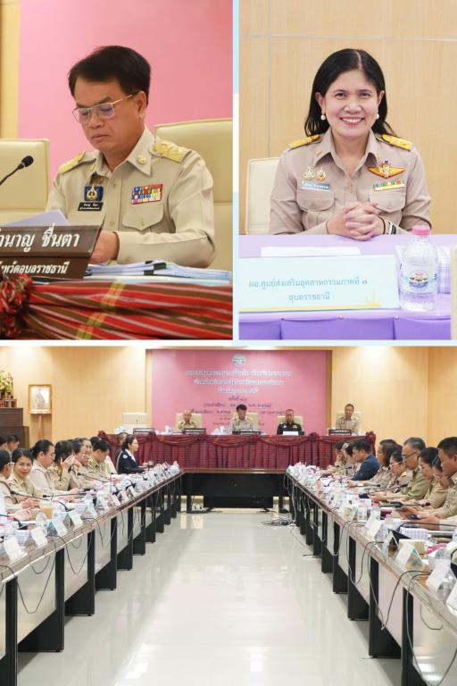 DIPROM Center 7 เข้าร่วมประชุมคณะกรมการจังหวัดอุบลราชธานี ประจำเดือนตุลาคม 2568 มุ่งเน้นการบูรณาการพัฒนาอุตสาหกรรม สนับสนุน SMEs และแก้ไขปัญหายาเสพติดอย่างยั่งยืน