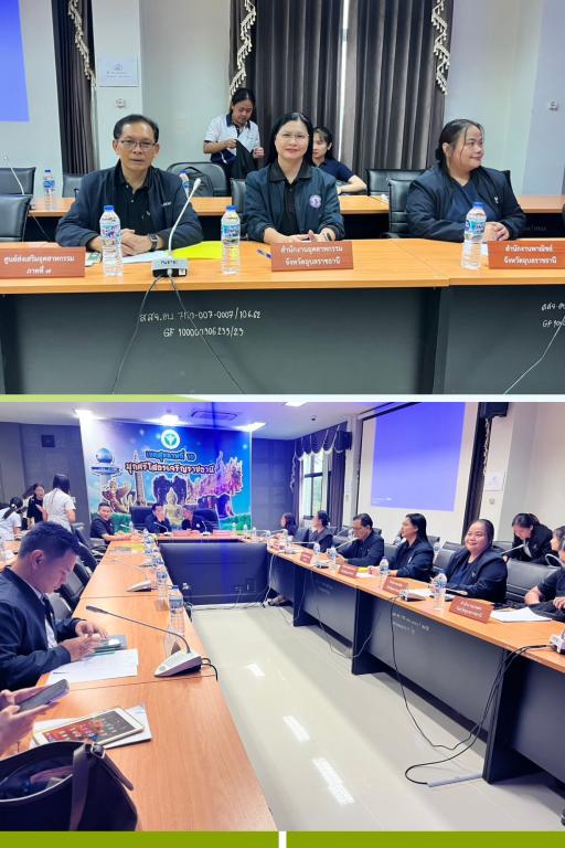 DIPROM Center 7 ร่วมประชุมสรุปผลการดำเนินงานแผนบริหารจัดการด้านอาหารจังหวัดอุบลราชธานี