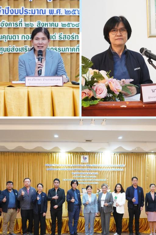 ผอ. อริยาพร เป็นประธาน เปิดกิจกรรมการฝึกอบรม “Tax & Accounting Essentials for SMEs” เสริมแกร่งระบบการเงินด้วยระบบบัญชี” ให้กับผู้ประกอบการอีสานล่าง 2