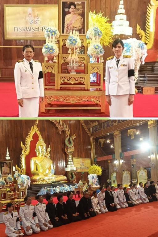 DIPROM Center 7 ร่วมพิธีบำเพ็ญกุศลสัตตมวารถวายพระราชกุศล สมเด็จพระนางเจ้าสิริกิติ์ พระบรมราชินีนาถ พระบรมราชชนนี พันปีหลวง