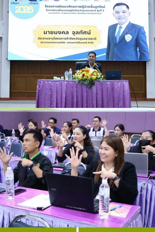 DIPROM Center 7 พัฒนาศักยภาพผู้นำรุ่นใหม่ สู่ผู้นำการเปลี่ยนแปลง YPC 2026