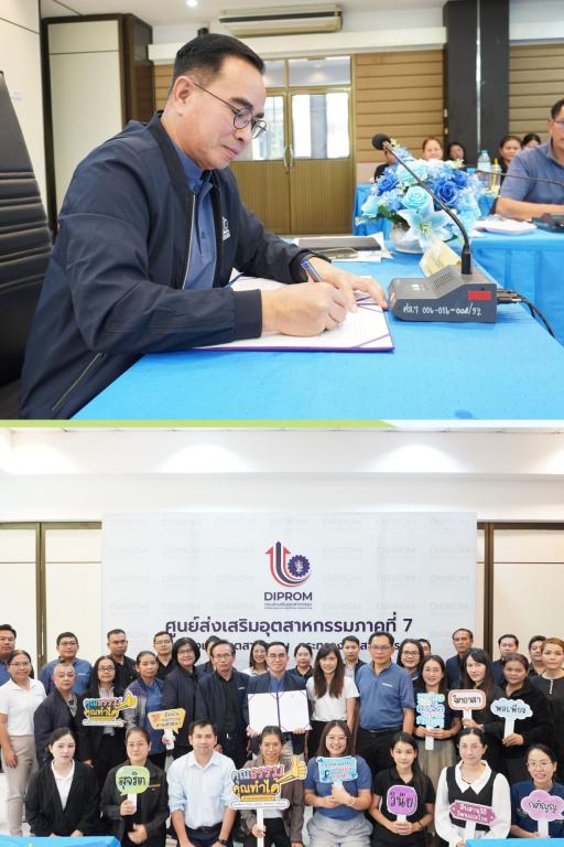 ผู้อำนวยการศูนย์ส่งเสริมอุตสาหกรรมภาคที่ 7 ประกาศนโยบายการขับเคลื่อนองค์กรคุณธรรม ประจำปีงบประมาณ พ.ศ. 2569