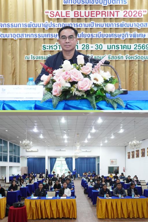 DIPROM Center 7 จัดกิจกรรมการฝึกอบรม “SALES BLUEPRINT 2026” เสริมแกร่งผู้ประกอบการอีสานใต้ ยกระดับธุรกิจสู่ระเบียงเศรษฐกิจพิเศษ