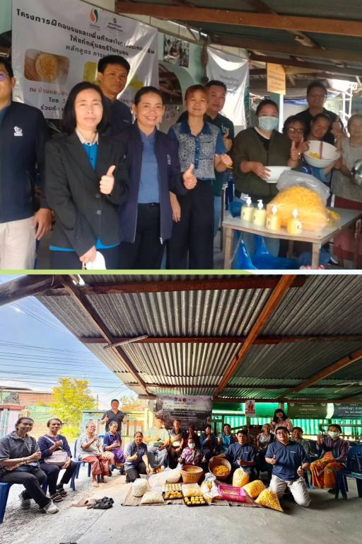 DIPROM Center 7 ลงพื้นที่ติดตามการดำเนินโครงการยกระดับศักยภาพเศรษฐกิจชุมชน ปีงบประมาณ 2569