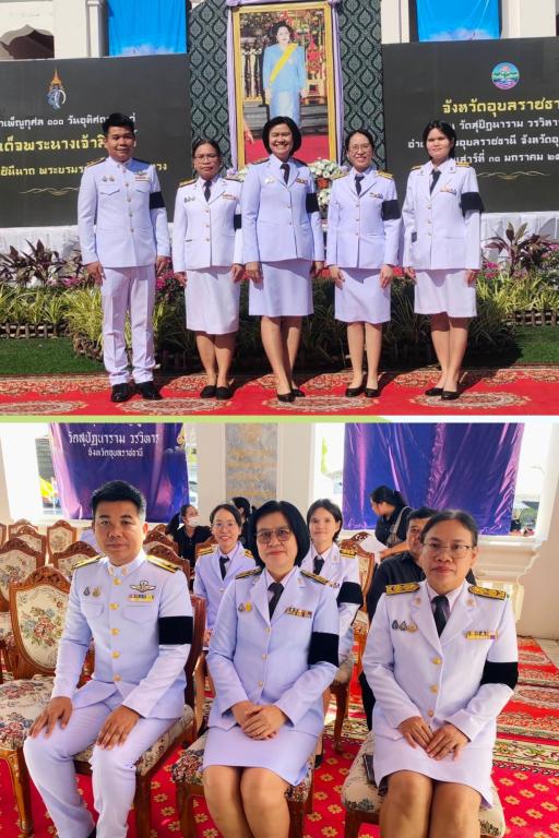 DIPROM Center 7 ร่วมพิธีบำเพ็ญกุศลสตมวาร 100 วัน น้อมถวายพระราชกุศลแด่ สมเด็จพระนางเจ้าสิริกิติ์ พระบรมราชินีนาถ พระบรมราชชนนีพันปีหลวง