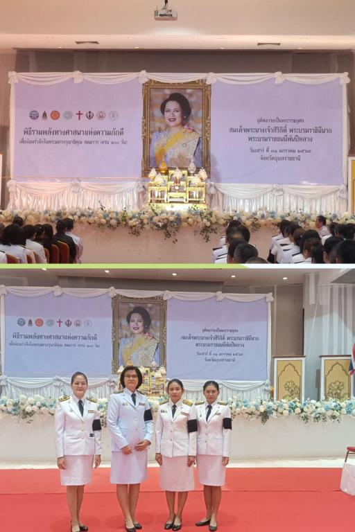DIPROM Center 7 ร่วมพิธีรวมพลังทางศาสนา น้อมรำลึกพระมหากรุณาธิคุณ สตมวาร 100 วัน