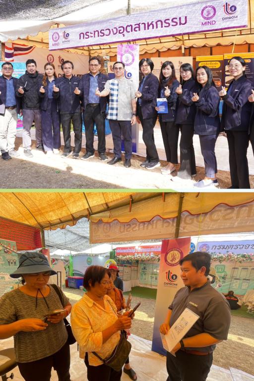 DIPROM Center 7 ผนึกกำลังอุตสาหกรรมจังหวัดอุบลราชธานี ร่วมออกบูธประชาสัมพันธ์ภารกิจกระทรวงอุตสาหกรรม ในงานเกษตรอีสานใต้ ประจำปี พ.ศ. 2569