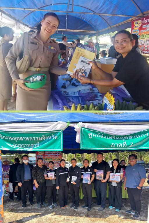 DIPROM Center 7 ร่วมกิจกรรมสำรวจปัญหาและความต้องการเชิงพื้นที่ พร้อมออกหน่วยบริการประชาชน ประจำปีงบประมาณ พ.ศ. 2569