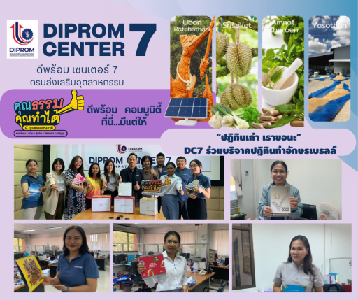 “ปฏิทินเก่า เราขอนะ” DC7 ร่วมบริจาคปฏิทินทำอักษรเบรลล์