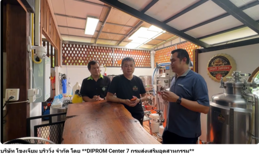 บริษัท โขงเจียม บริววิ่ง จำกัด นำระบบตรวจติดตามอุณหภูมิแบบเรียลไทม์ (Real-time Monitoring) มาใช้ในกระบวนการผลิตเบียร์