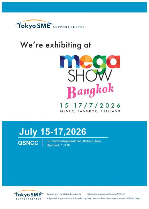 ขอเชิญเยี่ยมชม Tokyo SME Support Center Pavilion ในงาน MEGA SHOW Bangkok 2026